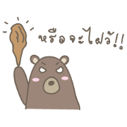 Happy Geek Bear Happy Geek Bear