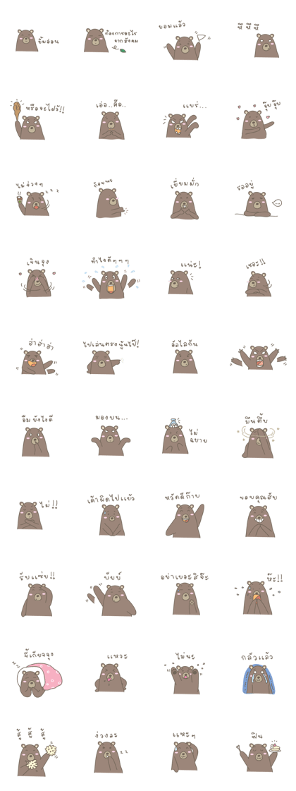 Happy Geek Bear Happy Geek Bear