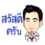 KhunChai Yai