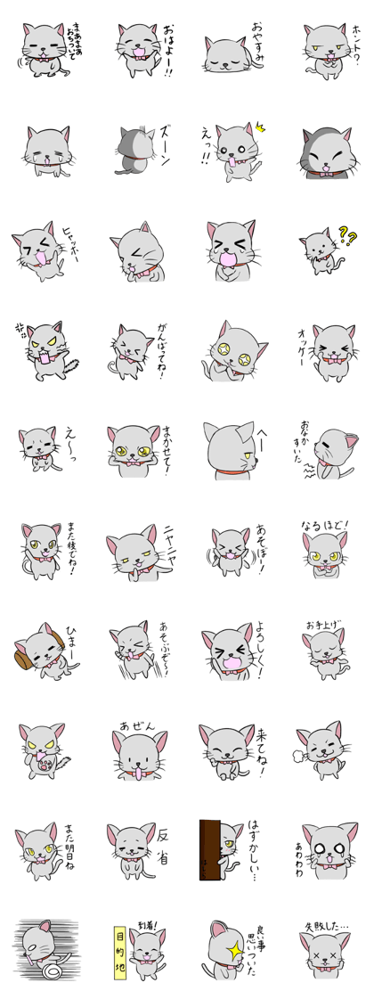 Cute Chartreux-chan Cute Chartreux-chan