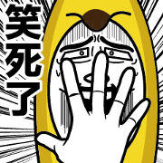 Forcibly banana(Traditional)