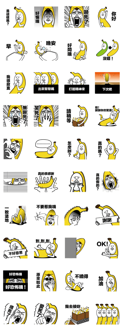 Forcibly banana(Traditional)