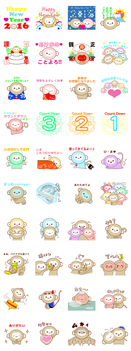 A Happy New Year 2016 with Monkey