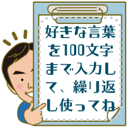 minoru is men's message sticker 1