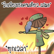 Scarecrow love Story