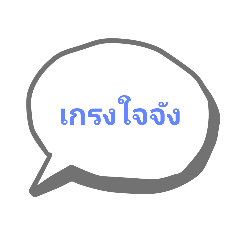 Text for Thai Chat 7
