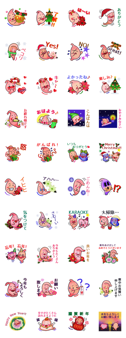 Christmas & New Year of the stomach Christmas & New Year of the stomach