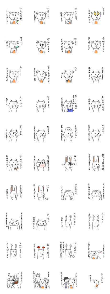 Forest Animals Forest Animals