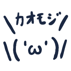 Japanese Emoticon Sticker (KAOMOJI)