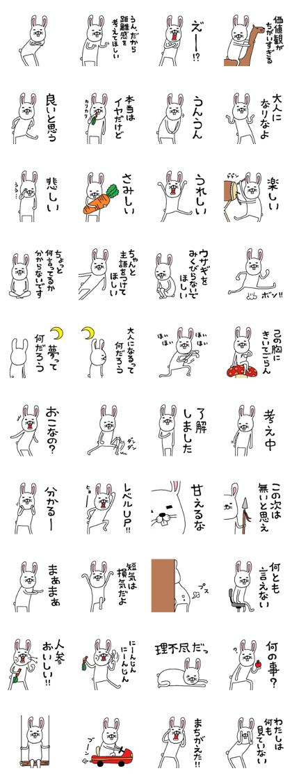 Usagi-nu mark 2 Usagi-nu mark 2