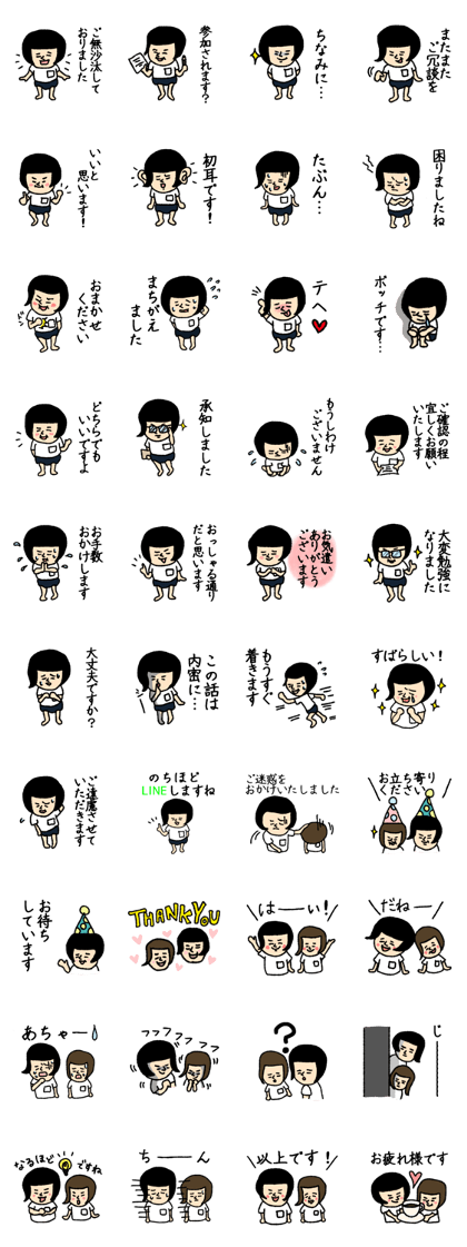 Bobbed bloomers chan honorific2 Bobbed bloomers chan honorific2