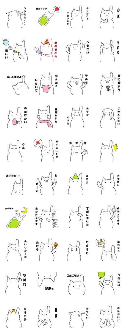 White Nekousagi White Nekousagi