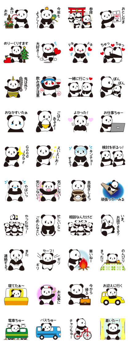 Panda named Ueno.4 Panda named Ueno.4