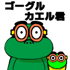 Goggle Frogman