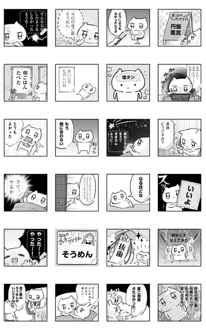 スタンプ無料get 深いねこ しゃべる Stampick スタンピック