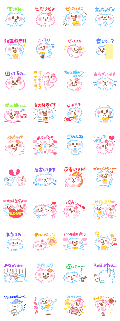 Daily conversation of Pom and Pome Daily conversation of Pom and Pome