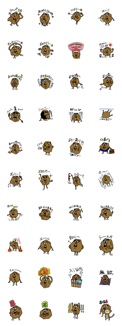 POTETOMEN2!! POTETOMEN2!!