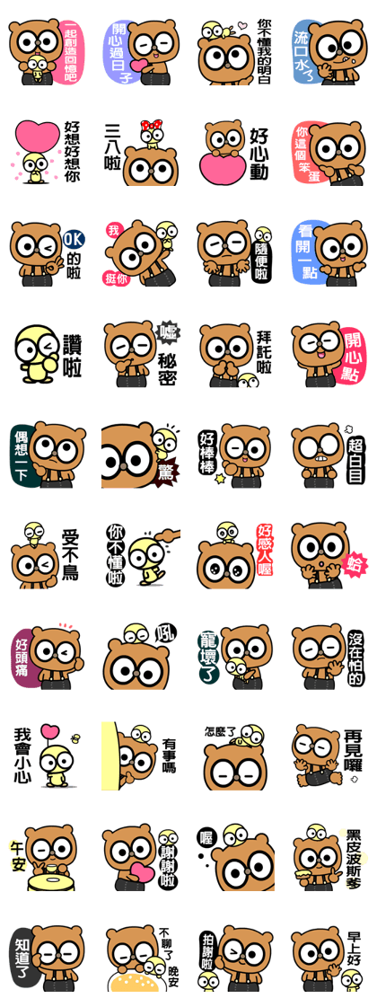 My bear brother My bear brother