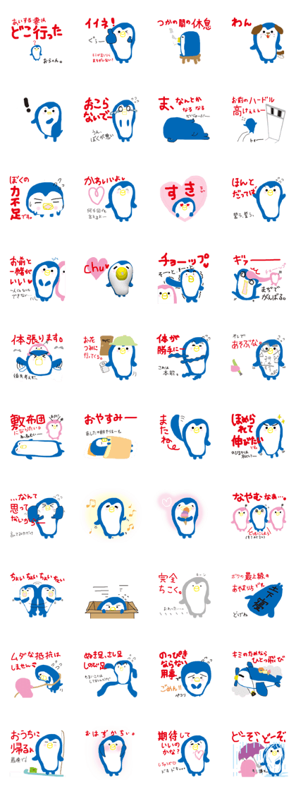 SitatePenguinSticker part2 SitatePenguinSticker part2