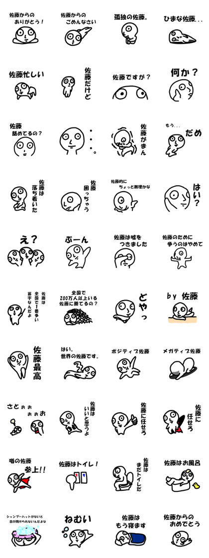 Global Sato Global Sato