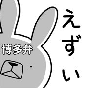 Dialect rabbit [hakata]