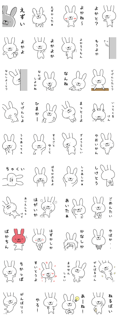 Dialect rabbit [hakata]