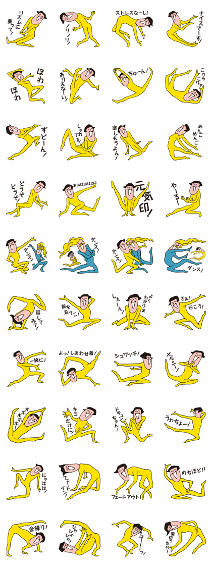 The Happy Dancer (Part3)