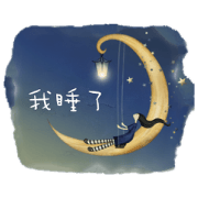 night dream night dream