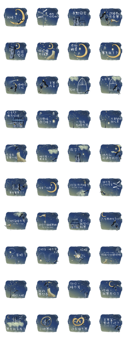 night dream night dream