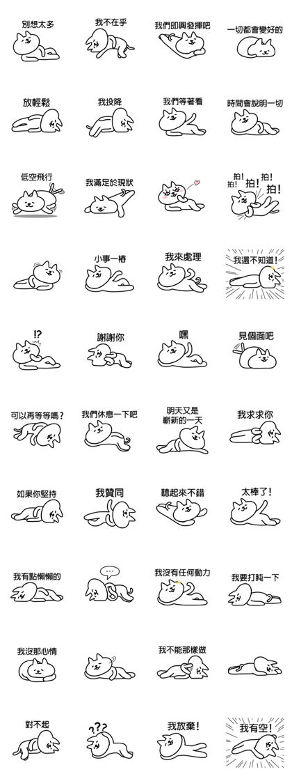 Cat lying down 7 Taiwan Cat lying down 7 Taiwan