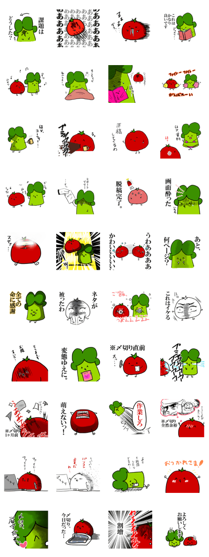 Broccoli and tomato Sister Broccoli and tomato Sister