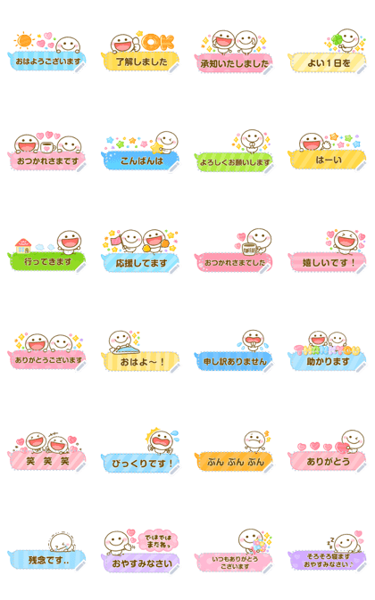スタンプ無料get メッセージ ふきだし 棒人間 Stampick スタンピック