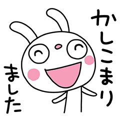 敬語大好き ふんわかウサギ Line スタンプ Line Store