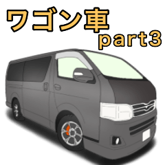 a station wagon,a truck,camper-van,Part3