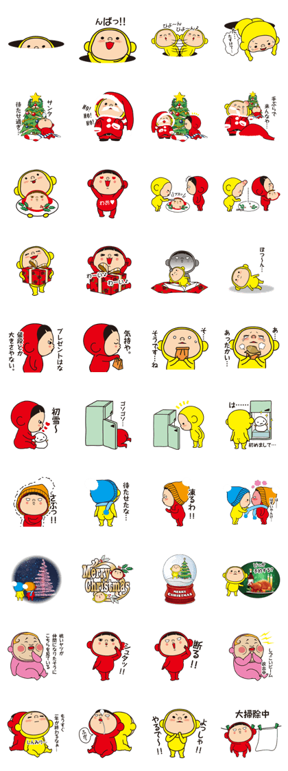 スタンプ無料get 黄色いヤツ クリスマスにどうぞ Stampick スタンピック