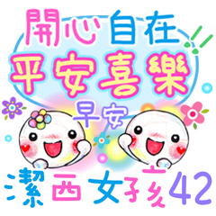 潔西女孩-手繪插畫-42-早安+午安+晚安