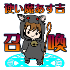 Your familiar black cat Asukichi