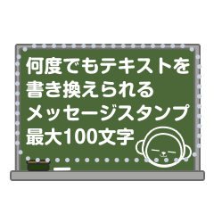 さるなのだ 16 メッセージスタンプ1 Line スタンプ Line Store
