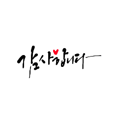 menchan_20200610120525