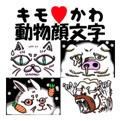 キモかわ動物顔文字 Line スタンプ Line Store