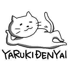 Unmotivated white cat sticker