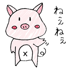 pig of butatan