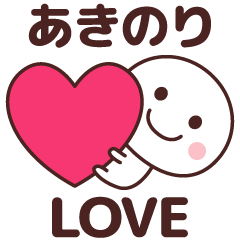 Sticker to tell the love to akinori