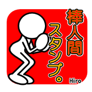 Sticker of stick figures vol.5!