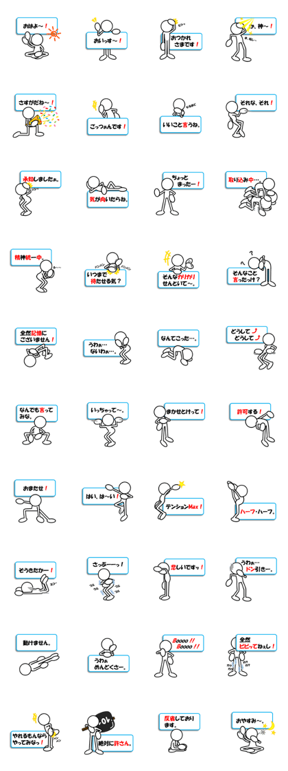 Sticker of stick figures vol.5!
