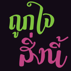 Thai daily conversation word stickers
