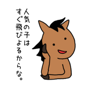 yukichanhorse