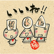 sanjizou1