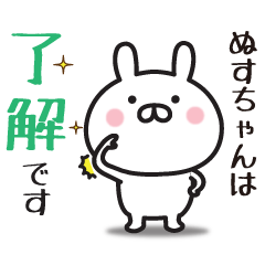 Name sticker2 sent from nusuchan