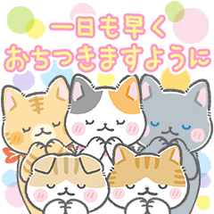 公式 ねこたつ みんなでがんばろう編 Line スタンプ Line Store